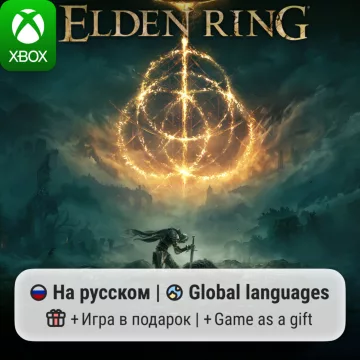 Купить активацию Elden Ring выгодно
