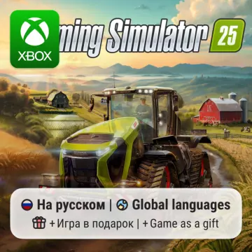 Купить активацию Farming Simulator 25 выгодно