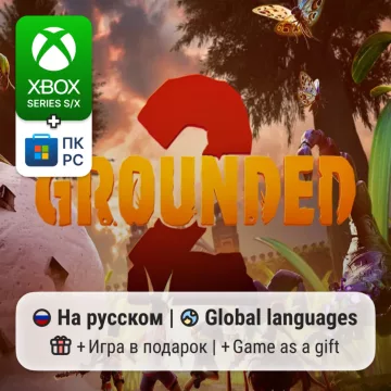Купить активацию Grounded 2 выгодно