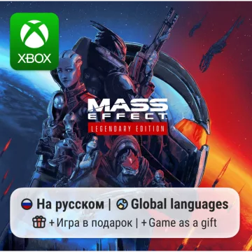 Купить активацию Mass Effect: Legendary Edition выгодно