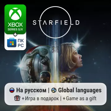 Купить активацию Starfield выгодно