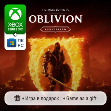 Купить активацию Oblivion Remastered выгодно