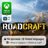 Купить активацию RoadCraft на Xbox по выгодной цене
