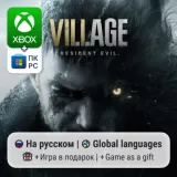 Купить активацию Resident Evil Village на Xbox по выгодной цене