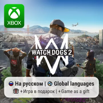 Купить активацию Watch Dogs 2 выгодно
