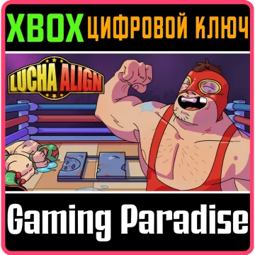 Купить ключ Lucha Align выгодно