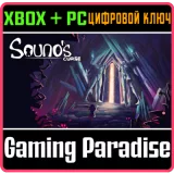 Купить ключ Souno's Curse на Xbox по выгодной цене