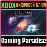Купить ключ Stellaris: Console Edition - Starter Edition (X на Xbox по выгодной цене