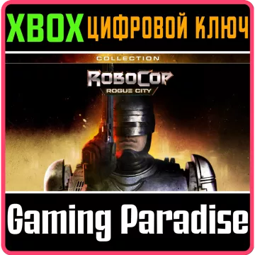 Купить ключ Robocop: Rogue City - Collection выгодно