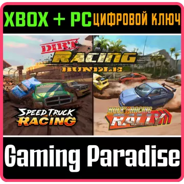 Купить ключ Dirt Racing Bundle Rally & Speed Truck выгодно