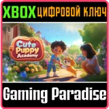 Купить ключ Cute Puppy Academy: Legend Edition на Xbox по выгодной цене