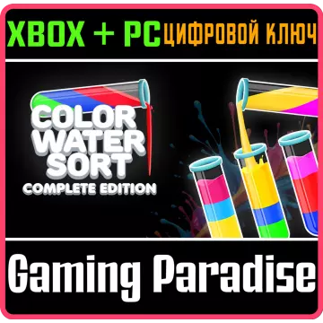 Купить ключ Color Water Sort: Complete Edition выгодно