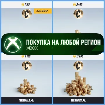 Купить код THE FINALS Мультибаксы для Xbox выгодно