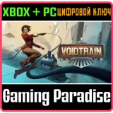 Купить ключ Voidtrain на Xbox по выгодной цене