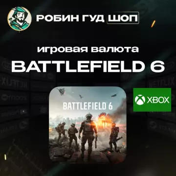 Купить код 24/7 для Xbox выгодно