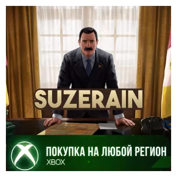 Купить активацию Suzerain выгодно