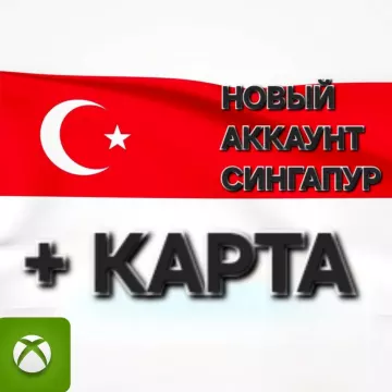 Купить новый аккаунт Xbox выгодно