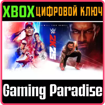 Купить DLC Набор WWE 2K25 Farewell Tour Bundle выгодно