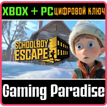 Купить ключ Schoolboy Escape выгодно