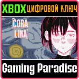 Купить ключ Coralina на Xbox по выгодной цене