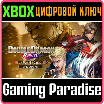 Купить ключ Double Dragon Revive Digital Upgrade выгодно