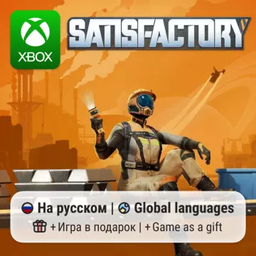 Купить активацию Satisfactory выгодно