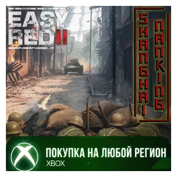 Купить активацию Easy Red 2: Shanghai - Nanking выгодно