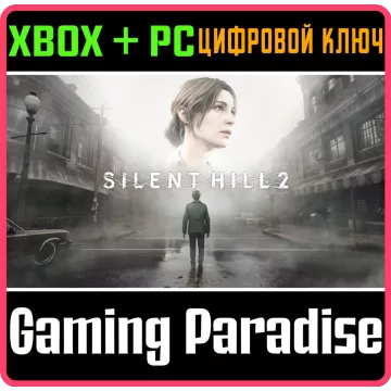 Купить ключ Silent Hill 2 выгодно