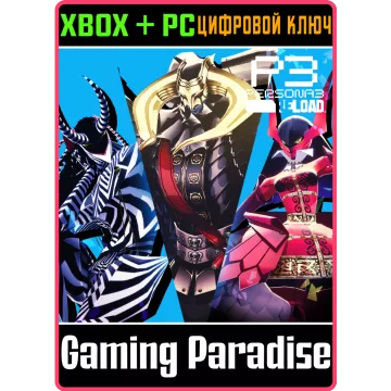 Купить DLC Persona 3 Reload: Второй Набор Персон Из Persona 5 Roya выгодно