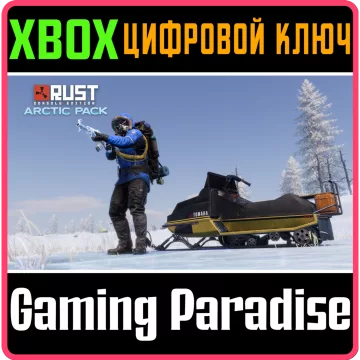 Купить ключ Rust Console Edition X выгодно