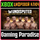 Купить DLC Undisputed - The Championship Pack на Xbox по выгодной цене