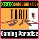 Купить ключ TORII на Xbox по выгодной цене
