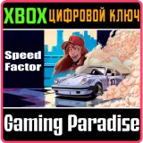 Купить ключ Speed Factor на Xbox по выгодной цене