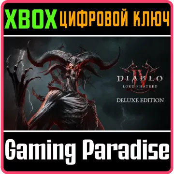 Купить ключ Diablo® IV: Lord Of Hatred™ — Deluxe выгодно