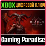 Купить ключ Diablo® IV: Lord Of Hatred™ — Standard на Xbox по выгодной цене