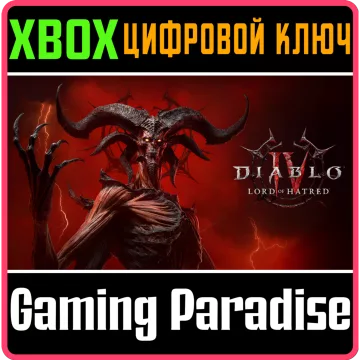 Купить ключ Diablo® IV: Lord Of Hatred™ — Standard выгодно