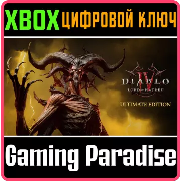 Купить ключ Diablo® IV: Lord Of Hatred™ — Ultimate выгодно