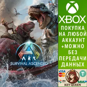 Купить активацию ARK: Survival Ascended выгодно