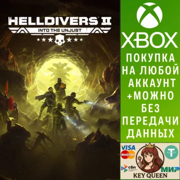 Купить активацию Helldivers™ 2 выгодно