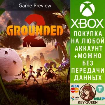 Купить активацию Grounded 2 выгодно