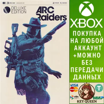 Купить активацию ARC Raiders - Deluxe Edition выгодно