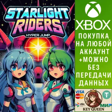 Купить активацию StarLightRiders: HyperJump выгодно