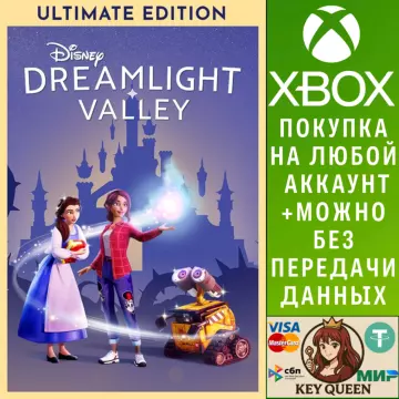 Купить активацию Disney Dreamlight Valley—Ultimate Edition выгодно