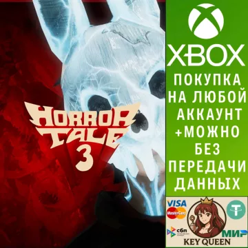 Купить активацию Horror Tale 3: The Witch выгодно