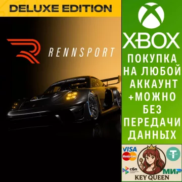 Купить активацию RENNSPORT Deluxe Edition выгодно