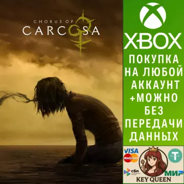Купить активацию Chorus Of Carcosa выгодно