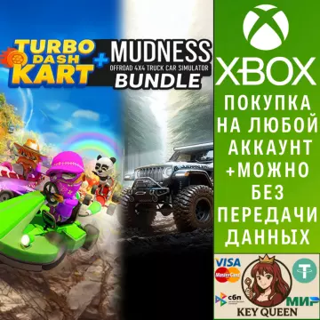 Купить активацию Mudness Offroad & Turbo Dash Kart выгодно