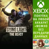 Купить активацию Dying Light: The Beast на Xbox по выгодной цене