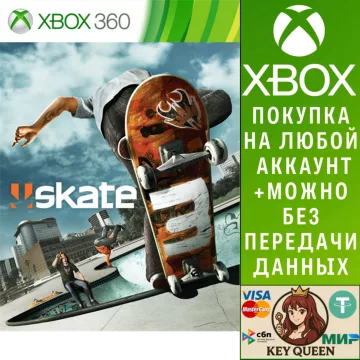 Купить активацию Skate 3 выгодно