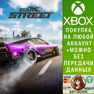Купить активацию CarX Street выгодно